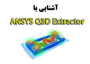 ANSYS Q3D Extractor