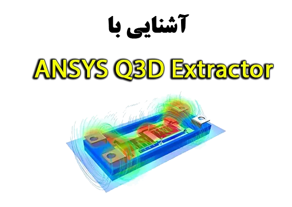 ANSYS Q3D Extractor